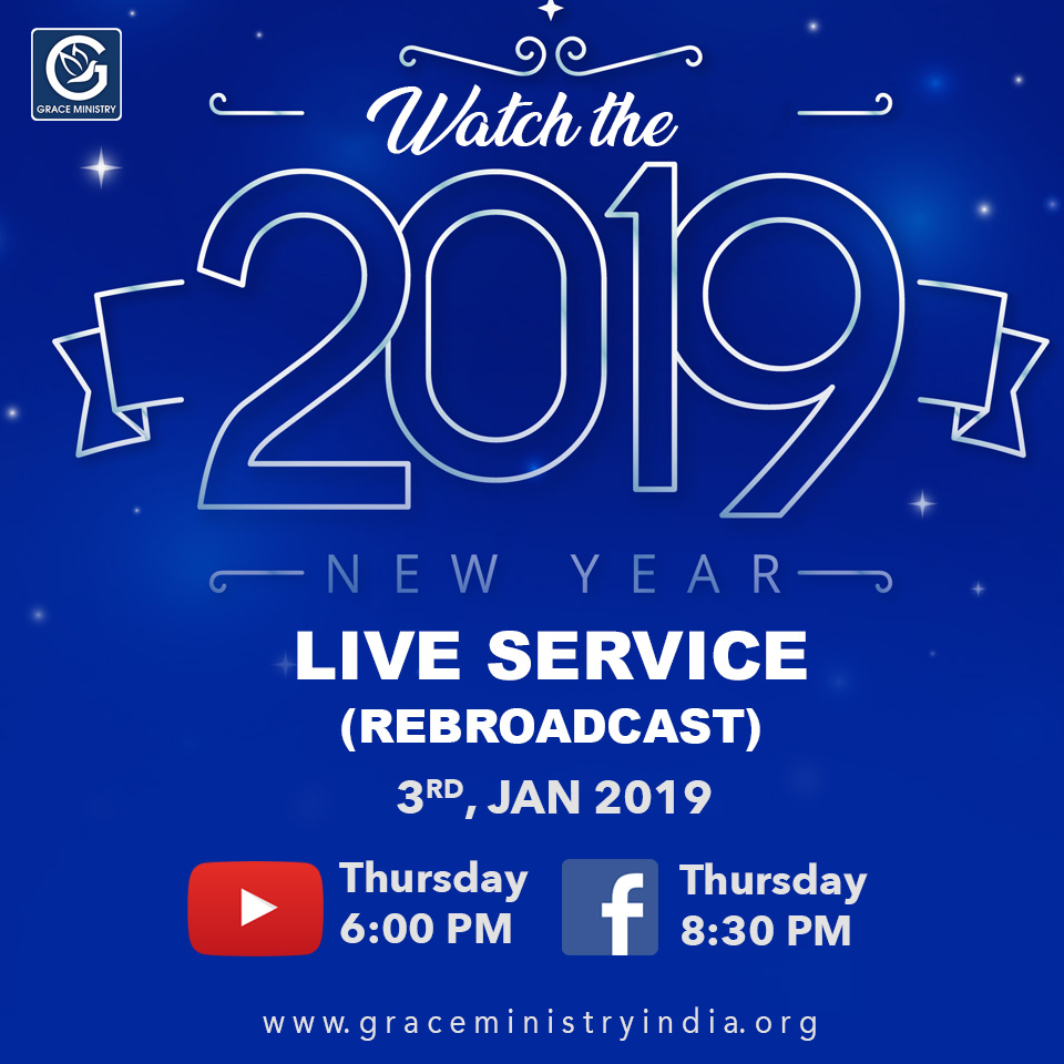 Watch the Grace Ministry New Year Prayer Service 2019 LIVE (Rebroadcast) on YouTube at 6:00 PM on 3rd Jan, recorded from the prayer center, Balmatta, Mangalore. 